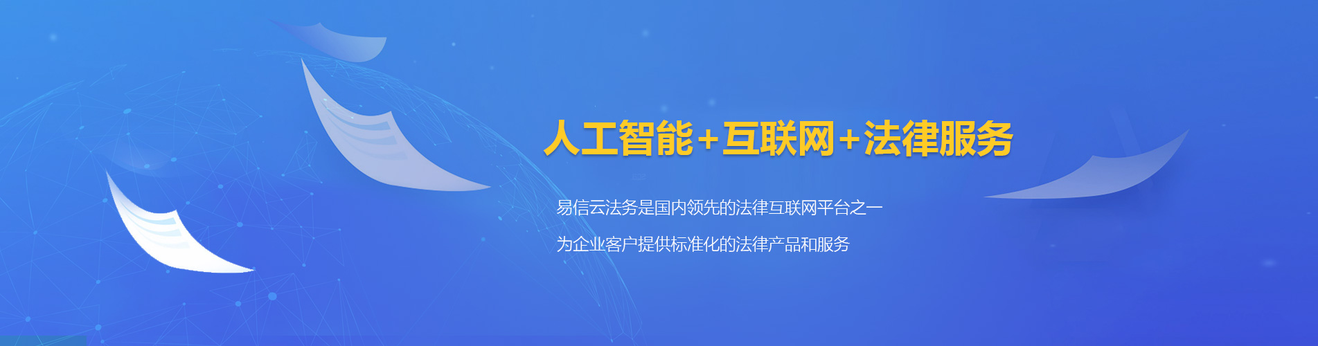 东升律师在线咨询